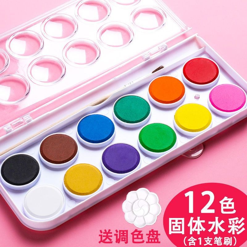 速发固体水彩颜料套装6色48调水美油画工具绘画笔染料色色粉术生