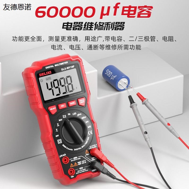 速发用数表字高精度智能全自动量防用表程烧能表电工