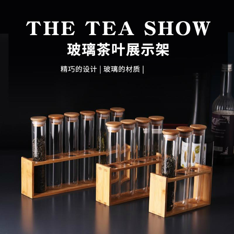速发玻璃茶叶试管展示架咖啡豆样品密陈罐吧台封列架药材奶明瓶透
