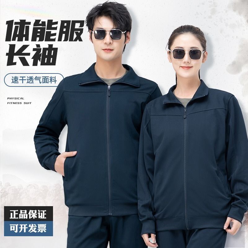 速发新跑体款训练服长袖套装春秋体能服团体上衣运动能步透气外套