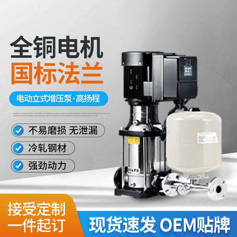 速发/4扬锈动电钢立式增压泵 市政供水设备离心多级高不程水泵