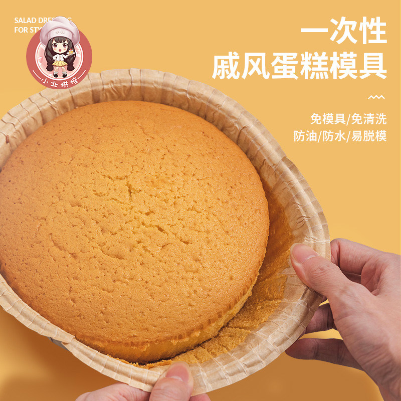 速发戚风蛋糕模具盒蛋糕纸托纸次性油托纸底托包装 油一托