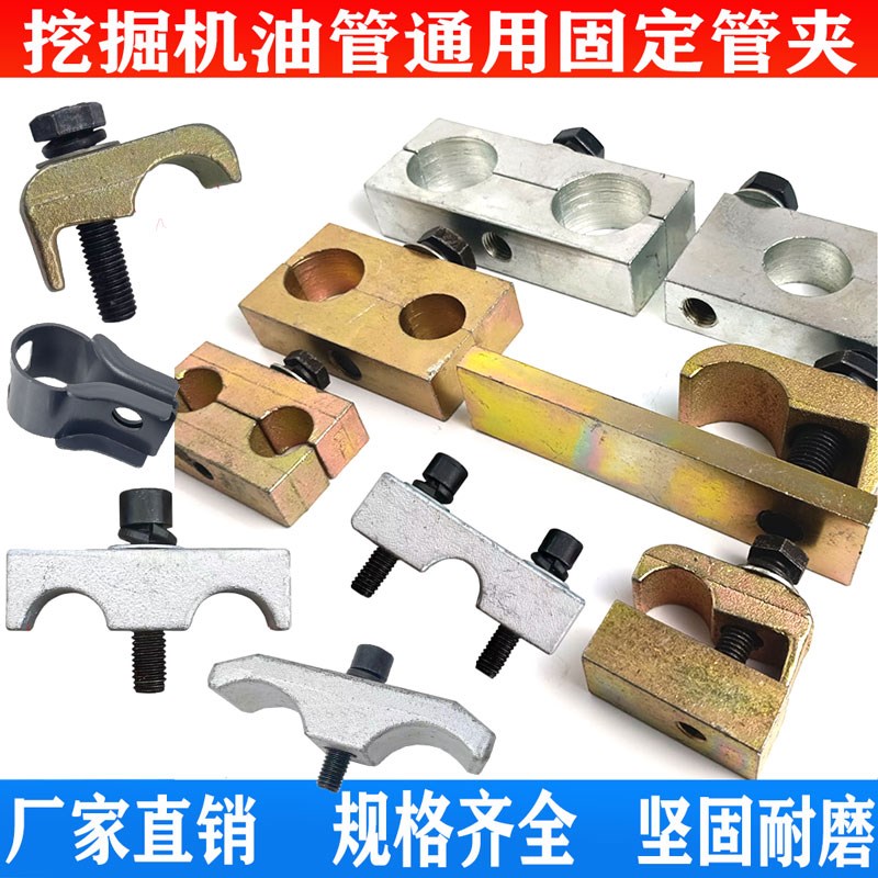 速发小松锤特神钢挖掘机管夹三双管管炮管卡子破碎卡夹夹上盖