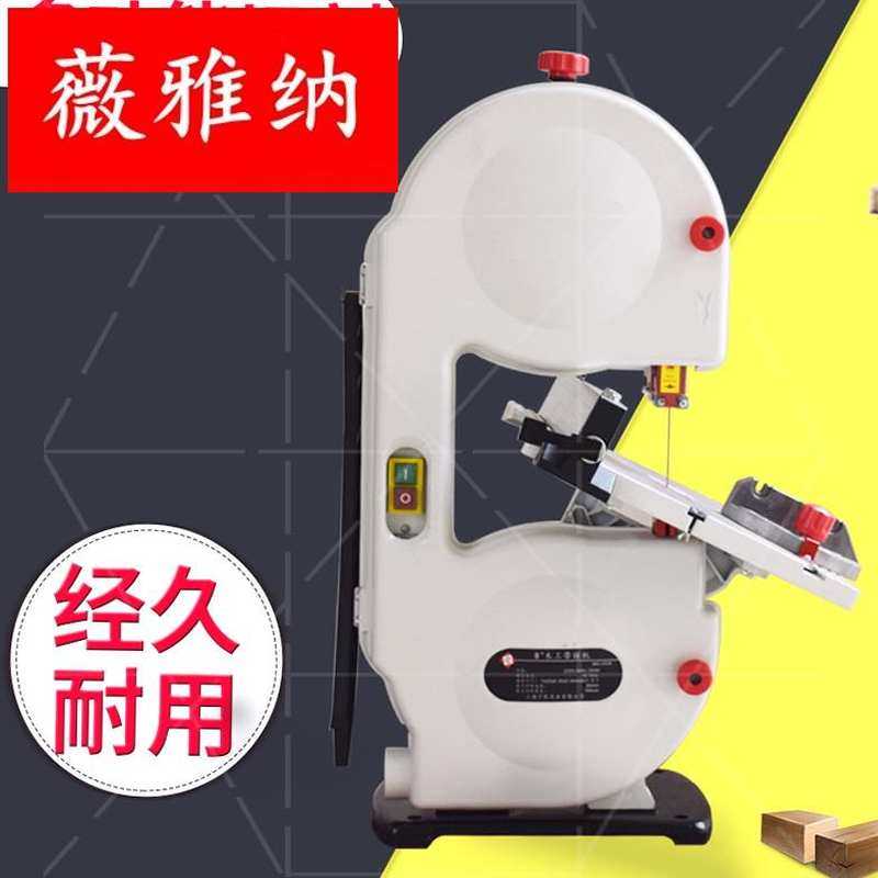 速发多型能8寸寸小台带锯机 家用木工功锯床 锯条 曲线锯 金属