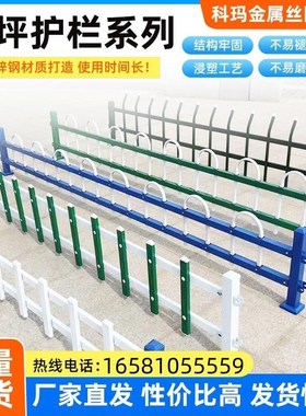 速发锌钢草坪护园市政绿化带栅离栏杆防护栏菜栏花园篱笆隔栏围栏