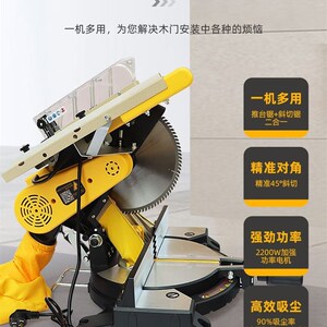 现货尘霸复合式无尘斜切锯多功能推台一体木工楼梯踢脚线锯铝机高