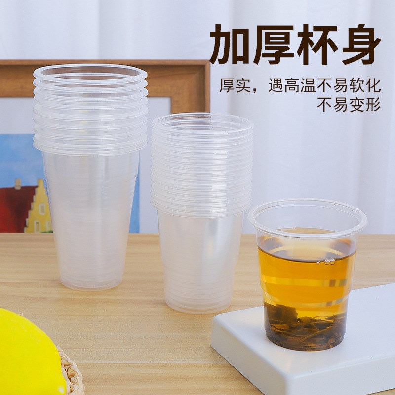 速发一次性明加子厚航空杯50只套装商用透杯塑料杯级胶杯茶水杯