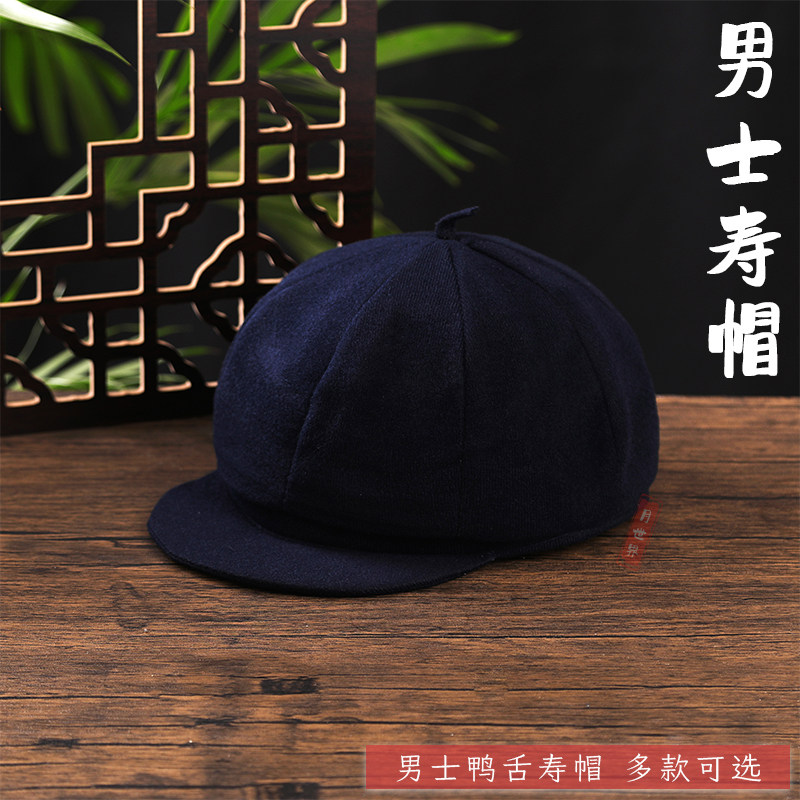 速发寿男士顶圆款件绒老年人去世寿衣全套配呢死人殡葬用品