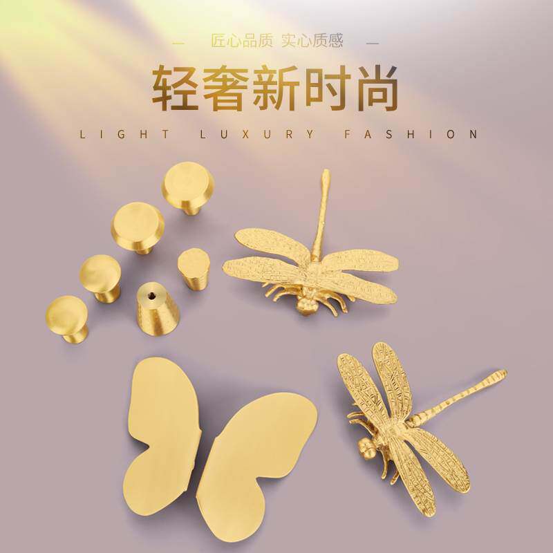 速发铜蝴蝶小铜把手柜屉柜子衣门整体橱柜金色轻奢抽柜黄铜拉手