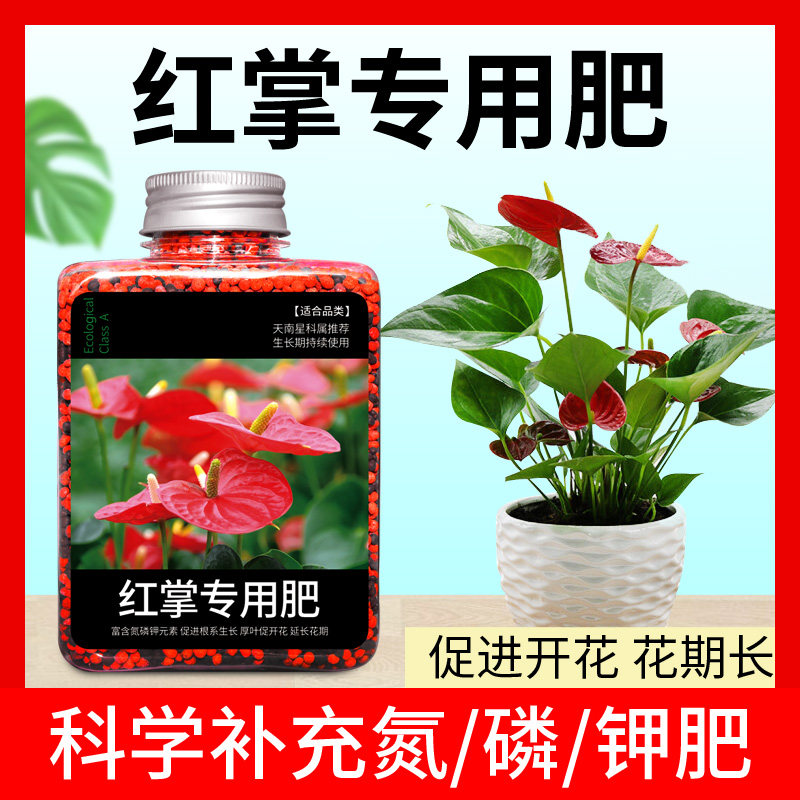 速发红磷肥料磷钾肥花肥掌酸二氢钾卉花家用盆栽通用型三元复合肥