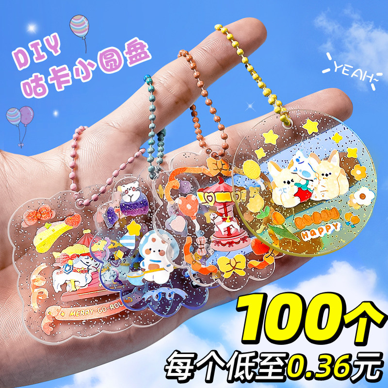 速发100个咕盘咕卡盘套装咕咔的小卡盘亚克力透明古卡吊坠姑卡手