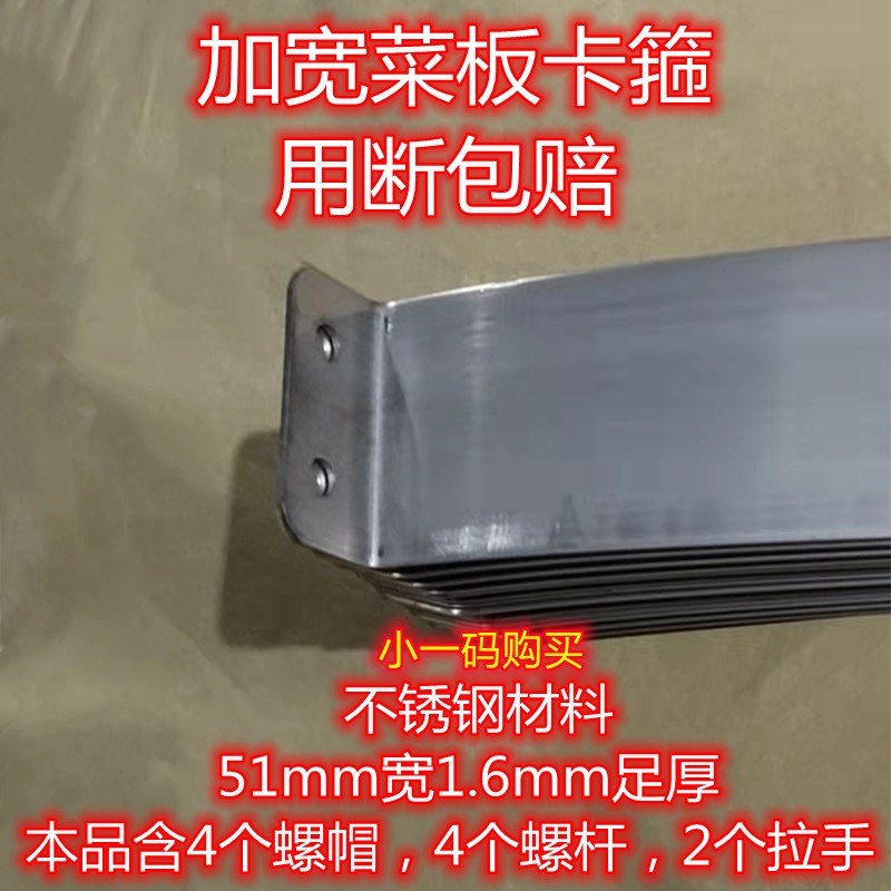 速发不箍5-42加宽菜板卡2)(锈钢箍 铁圈菜墩包边箍卡箍钢圈