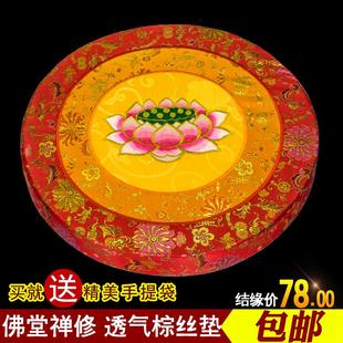 速发蒲团跪早拜垫垫晚课禅修垫打坐坐子圆型棕丝打垫垫多款选
