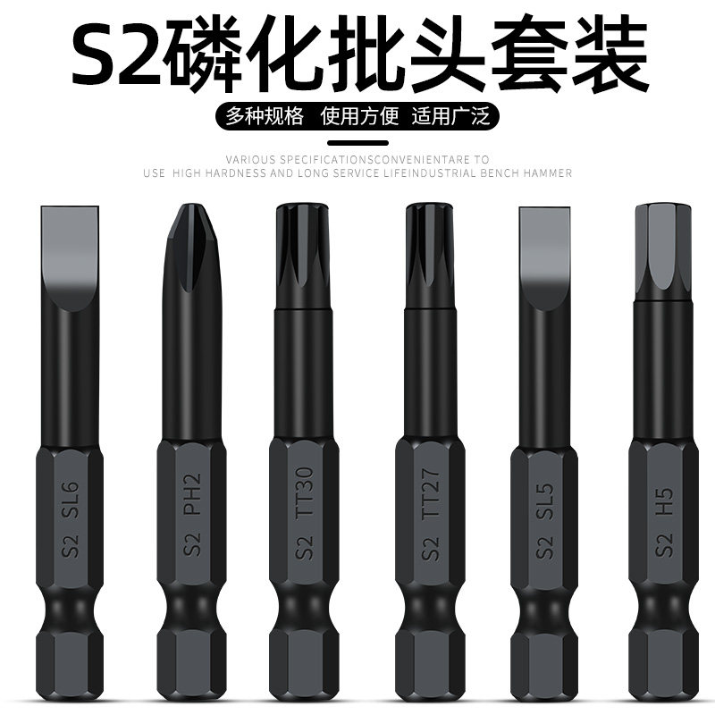 速发电动批十套装电动一丝刀头梅花内六角强磁电动手电钻头字螺字