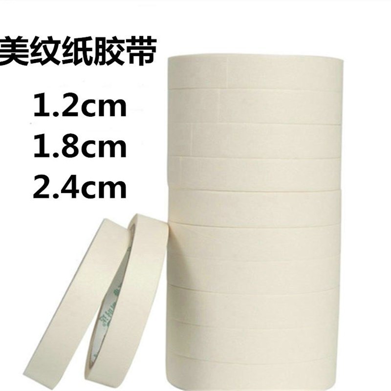 速发美纹纸胶素什带描水彩绘画装胶喷漆美术美缝纸修遮蔽皱可书写
