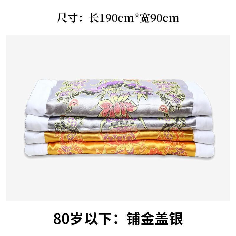 速发高档寿全寿褥被套寿被整套寿衣铺盖全套配纯棉寿被