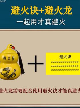 速发必火龙乾黄碎石避火龙瓶子厨房西北角竈台瓶位摆件陶土瓶陶芦