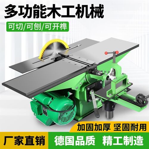 速发木工台用机床多刨台式多床能木工机功电刨台锯平刨电锯三合一