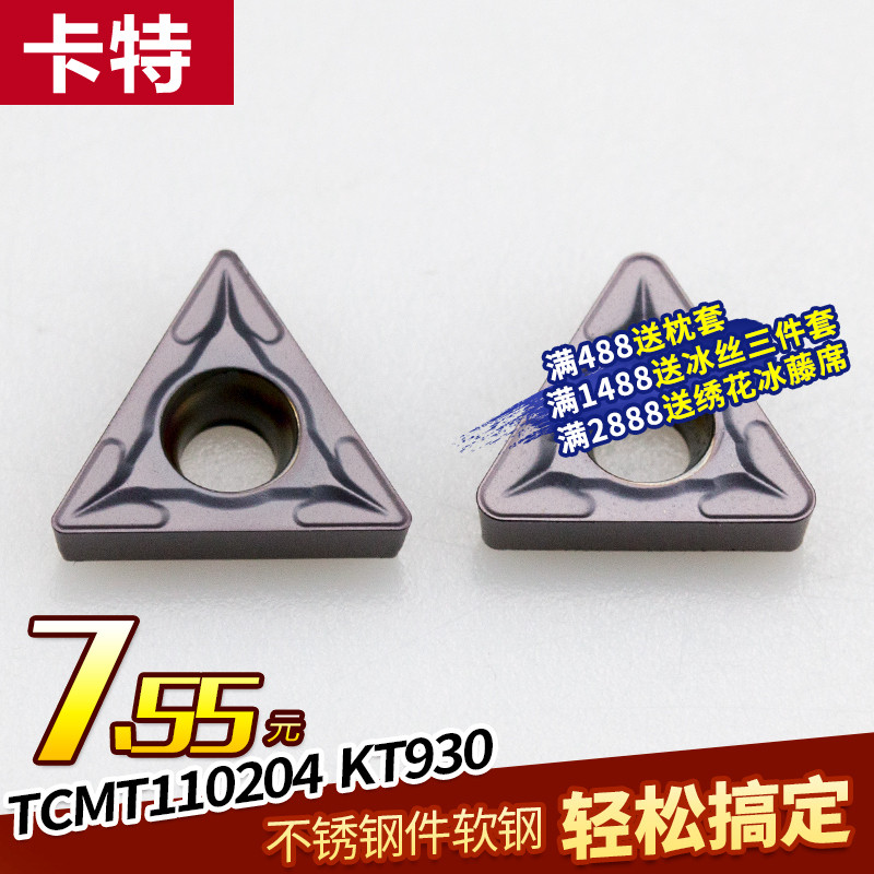 速发控角形数三小刀片TCMT11/0不锈钢车床刀具机耐单面夹磨刀粒