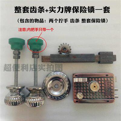 速发铁大门焊接铁条锁农村齿大轮锁齿条锁保险锁齿门锁铁锁双扇门
