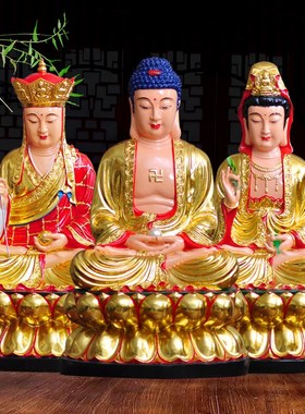 速发娑婆三圣佛像释迦摩尼佛祖地藏王奉世音菩萨家用供观摆件如来