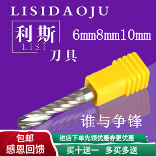 速发6mm8mm10mm料A单刃螺旋铣刀亚克力切割刀电机雕刻脑刀具