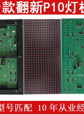 速发p10(1r)-v7 1e v701c v806a/b v08ac0p14d1. 显示屏单元板