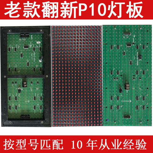 速发p10(1r)-v7 1e v701c v806a/b v08ac0p14d1. 显示屏单元板