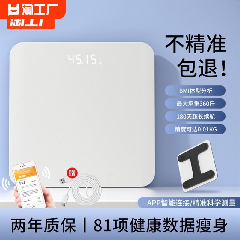 速发体重秤家小用型电子秤精准充电智体称家庭体脂秤高精度称重计