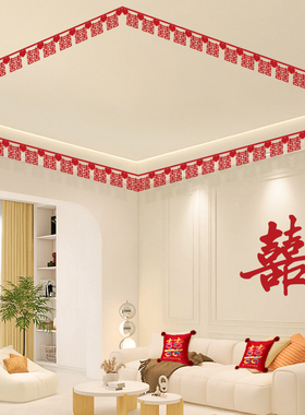 速发厅房布置拉花套装男方喜结婚新房装饰客婚卧室方字挂饰婚庆用