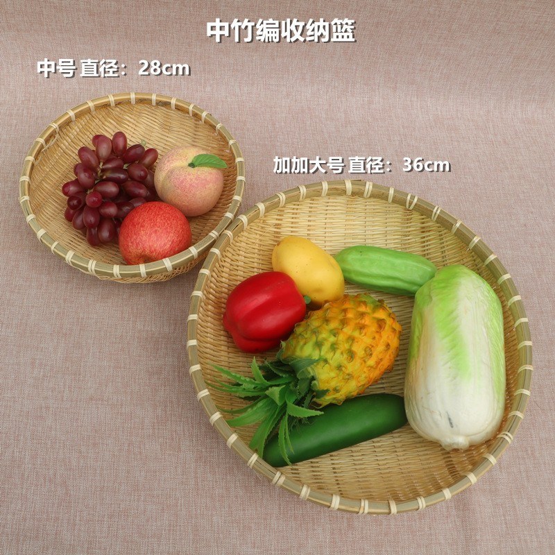 速发竹篮簸箕馒头菜纳筐竹制品编子竹编筐洗收沥水淘米篮水果篮小