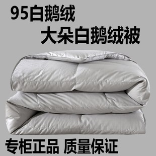 正品 羽绒被95白鹅绒冬被加厚保暖全棉抗菌蓬松鹅绒被春秋被子被芯