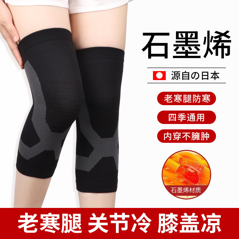 石墨烯护膝盖保暖老寒腿男女士关节发热老人运动跑步半月板专用,运动/瑜伽/健身/球迷用品,运动护膝/髌骨带,淘宝优惠券,粉丝福利购,淘宝优惠卷