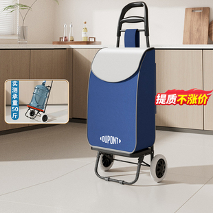 杜邦买菜神器手拉车折叠行李车老人便携购物小拉车超市拉杆车推车