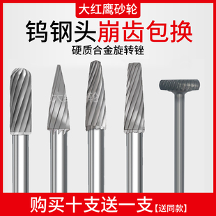 钨钢磨头硬质合金旋转锉电磨打磨木工金属不锈钢T型开槽铣刀3456