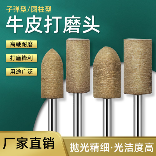 模具金属抛光打磨牛皮磨头