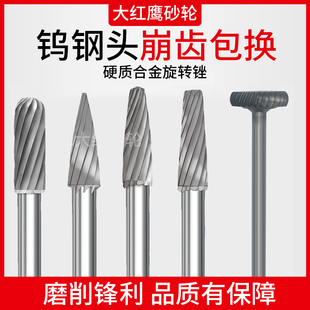 鎢鋼磨頭硬質合金旋轉銼電磨打磨木工金屬不銹鋼T型開槽銑刀3456