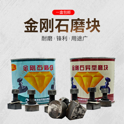 水磨石机金刚石磨块磨头圆形异形