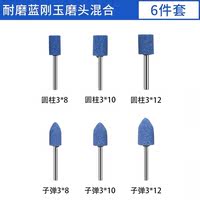 3/6m handle wear-resistant flint grinding wheel head, metal jade grinding, polishing and rust removal blue corundum conical electric grinding head thumbnail 8