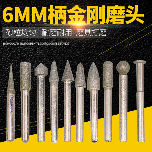 金刚石磨头雕刻圆柱型6mm
