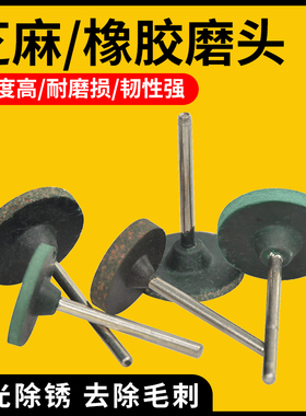 T型芝麻磨头超薄磨片3mm柄 弹性橡胶抛光打磨头3*20/25*4精密抛光