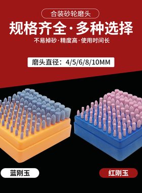 3mm柄红色蓝色盒装磨头圆柱型锥形三角球形砂轮磨头混合金属打磨