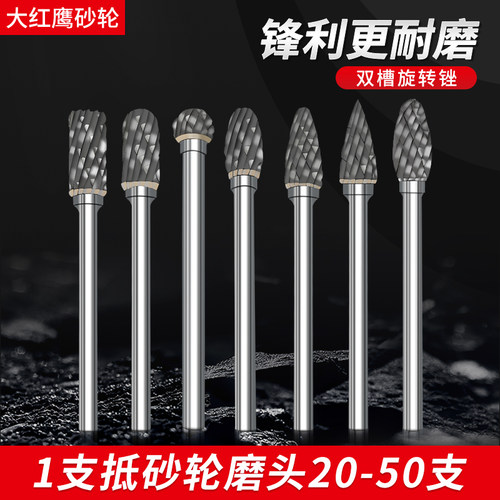 钨钢磨头硬质合金旋转锉电磨