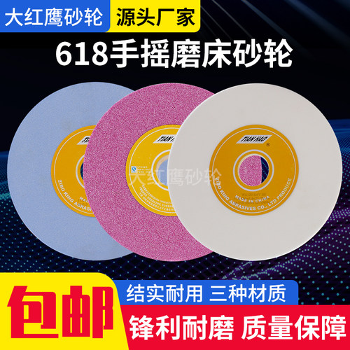 618手摇磨床砂轮180白刚玉模具钢
