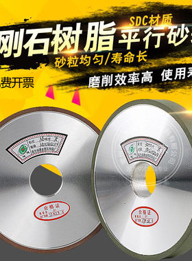 金刚砂轮合金金刚石砂轮