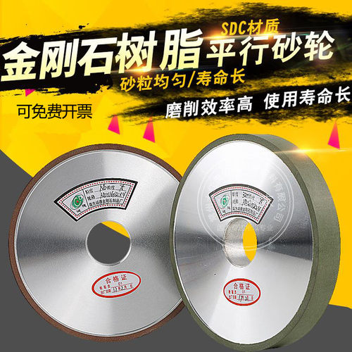 金刚砂轮合金金刚石砂轮