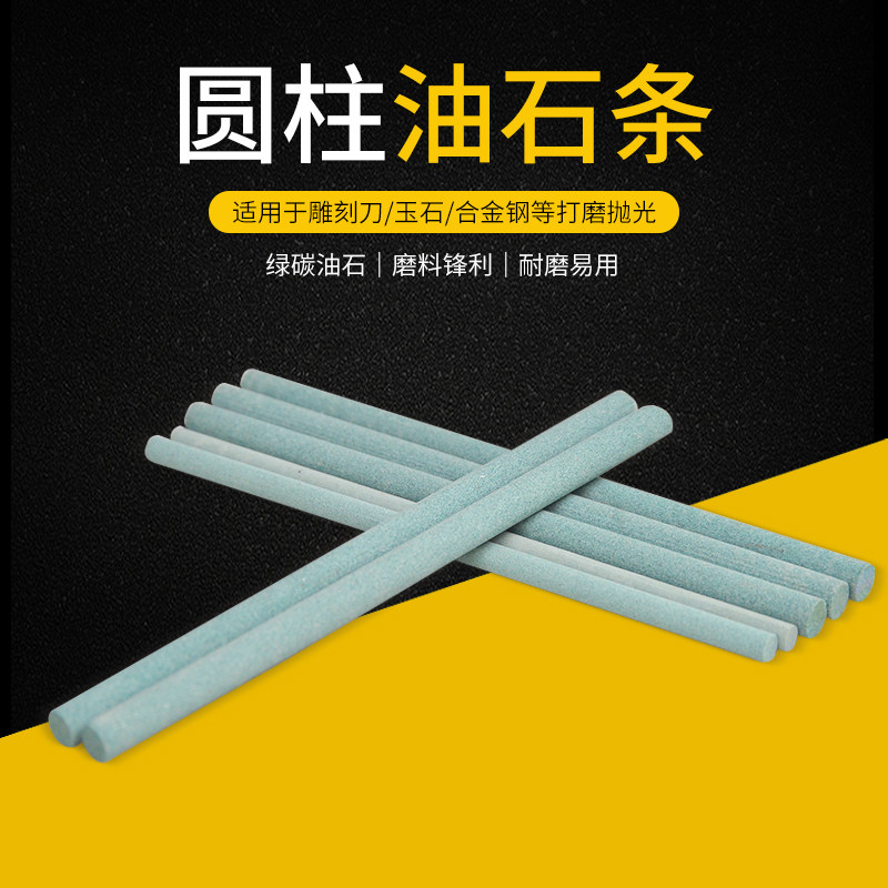 圆条绿碳化硅砂条绿碳油石条