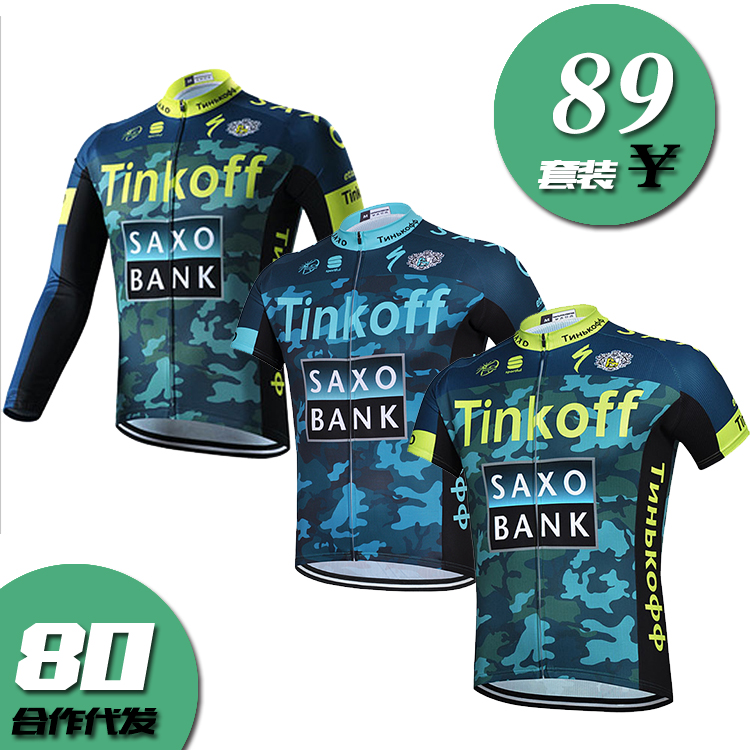 Tenue de cyclisme homme - Ref 2217980 Image 1