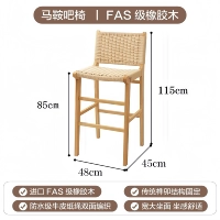 [Резиновое дерево] Высота сиденья 85 см/оригинальный цвет дерева + веревка светлого цвета