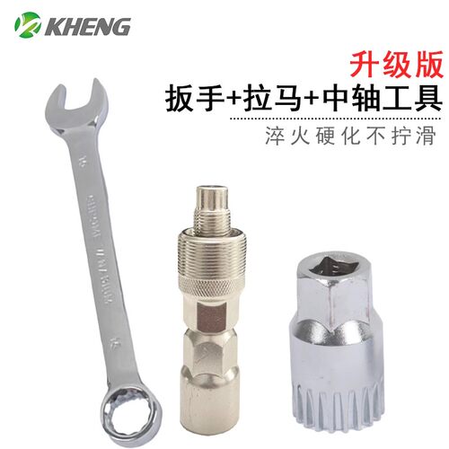 恺亨自行车工具自行车配件